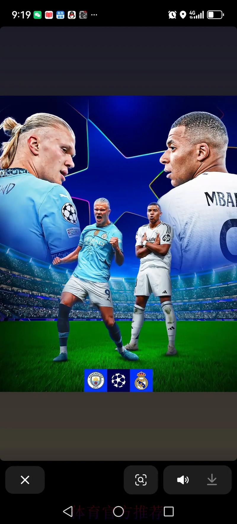 皇马没有签莱万的计划 优先考虑姆巴佩和哈兰德