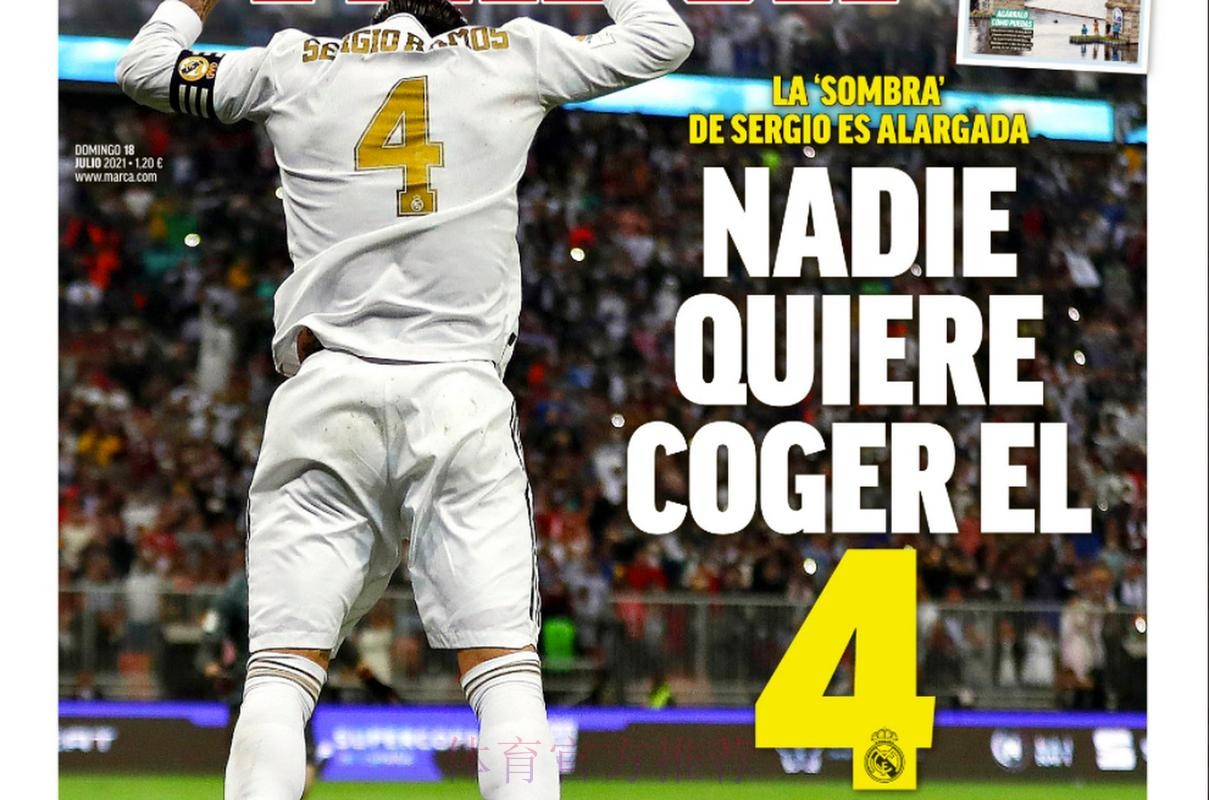 马卡报：拉莫斯参加了合练 但能否出战黄潜仍疑