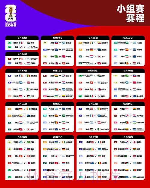 2026世界杯外围正规平台推荐 2026世界杯外围正规平台推荐
